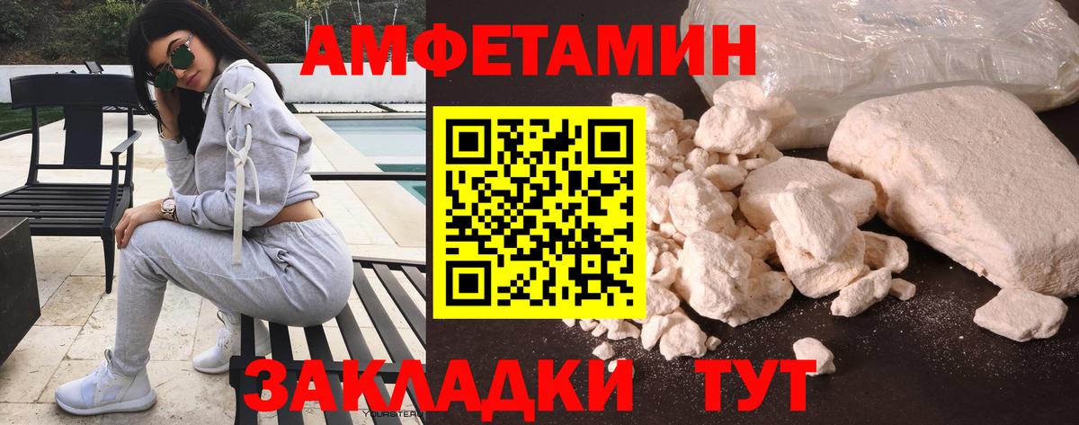 Amphetamine Premium Алейск