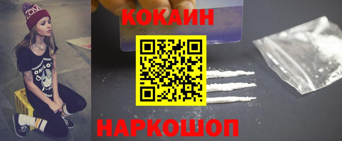 Алейск  Кокаин Колумбийский  COCAIN  Cocaine Columbia  Вход с VPN 