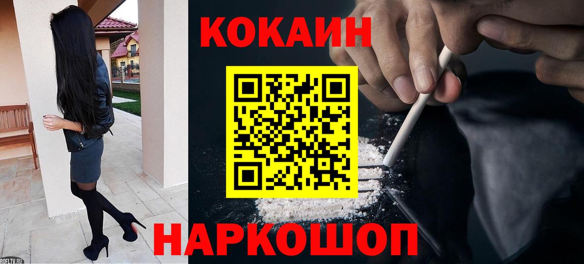 COCAIN Колумбийский Алейск