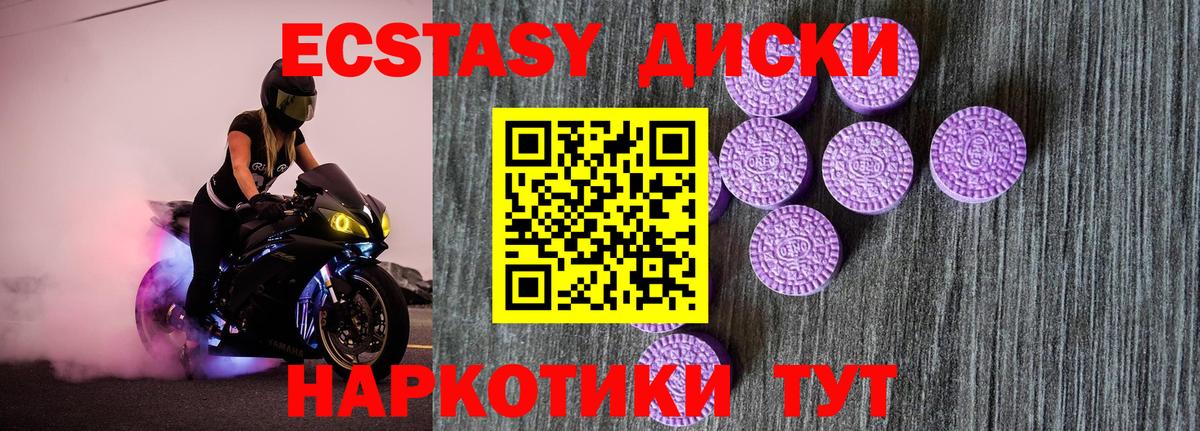 Экстази XTC  Ecstasy 250 мг  Алейск  ЭКСТАЗИ  Вход с VPN 