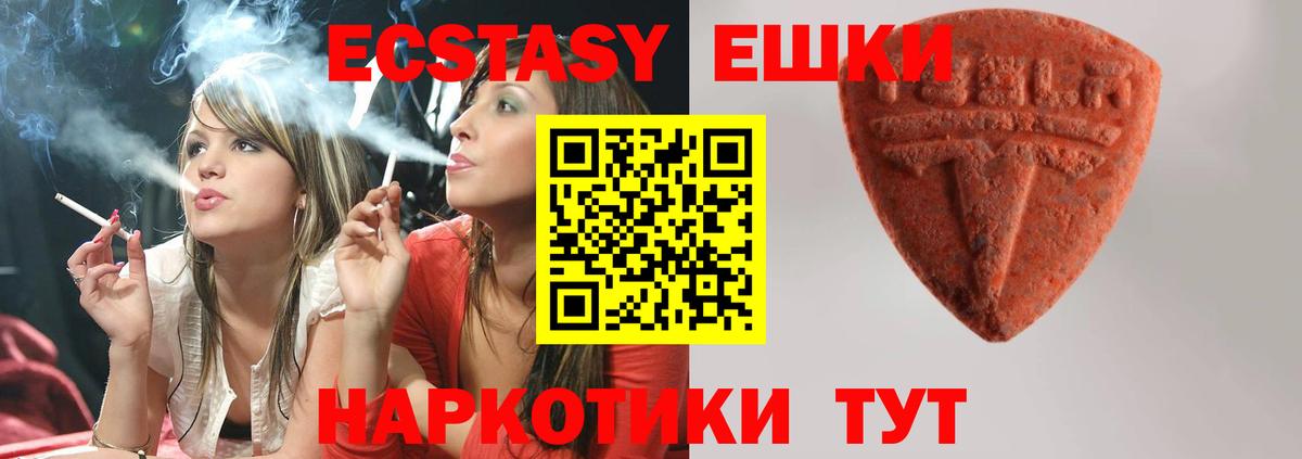 Ecstasy 99% Алейск