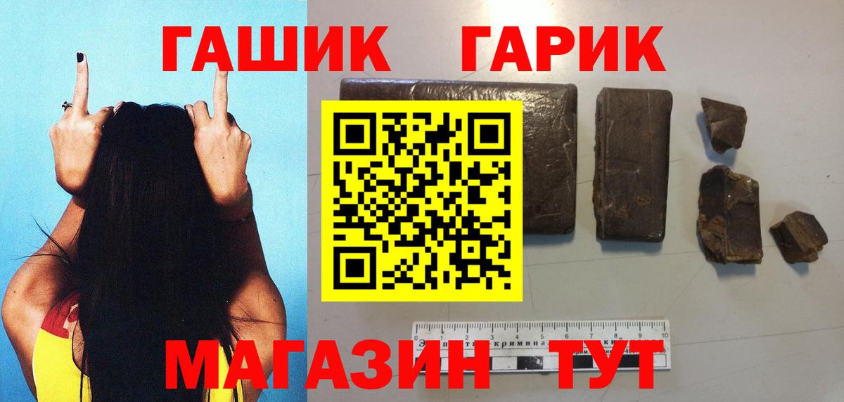 Алейск  Гашиш Premium  Гашиш  Вход с VPN 