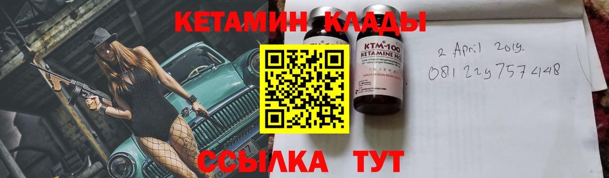 Кетамин VHQ  Вход с VPN  Кетамин VHQ  Алейск 