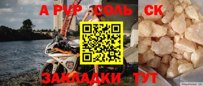 соль курить ск Моздок