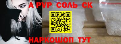 соль курить ск Моздок