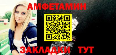 амфетамин Мариинск