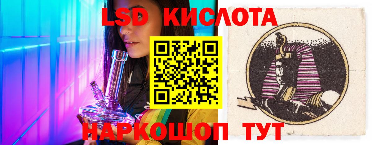 Лсд 25 экстази кислота Алейск