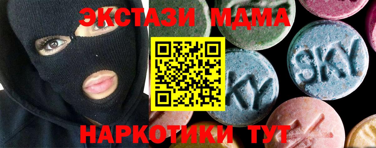 MDMA Molly  МДМА молли  Алейск  Вход с VPN 