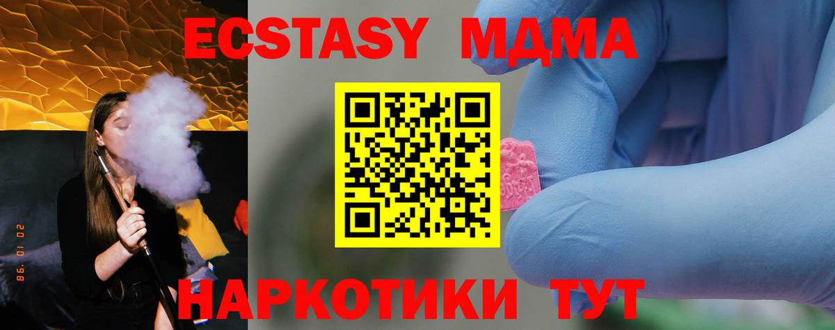 МДМА молли Алейск