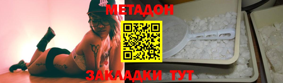 мега ссылка  Метадон мёд  МЕТАДОН кристалл  Вход с VPN  Алейск 