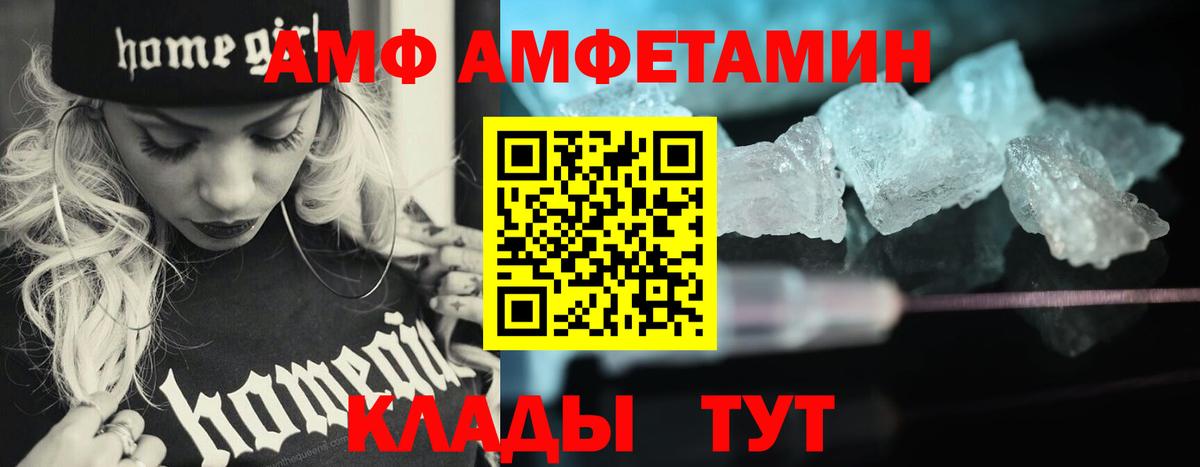МЕТАМФЕТАМИН кристалл  МЕТАМФЕТАМИН  МЕТАМФЕТАМИН кристалл  Алейск  Вход с VPN 
