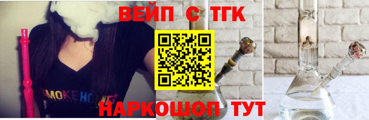 ТГК жижа Алейск